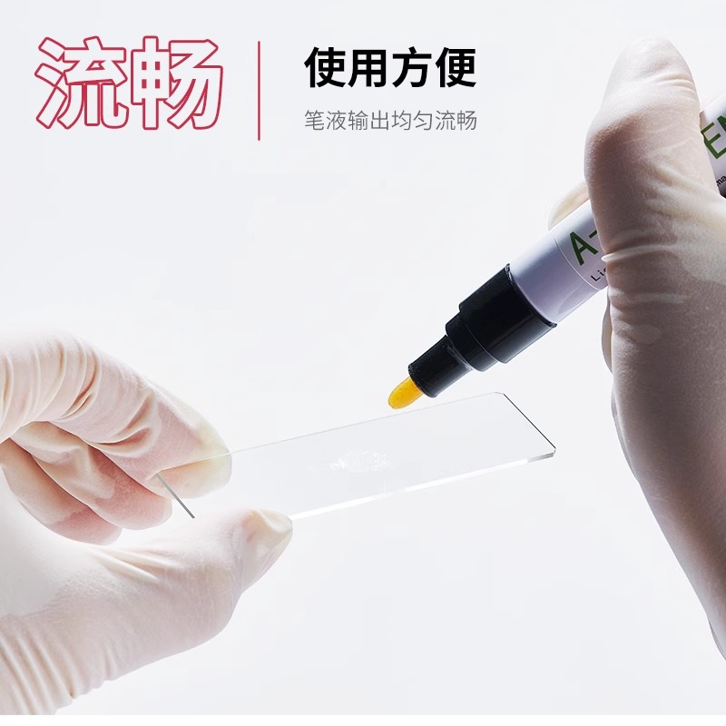 免疫组化笔_常德比克曼生物科技有限公司