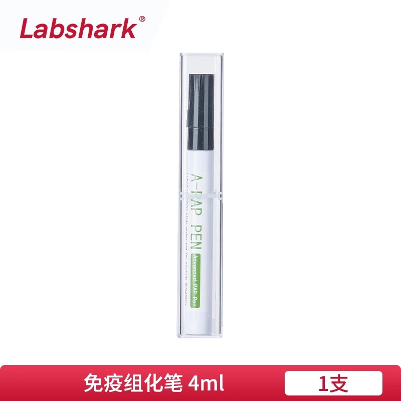 免疫组化笔_常德比克曼生物科技有限公司