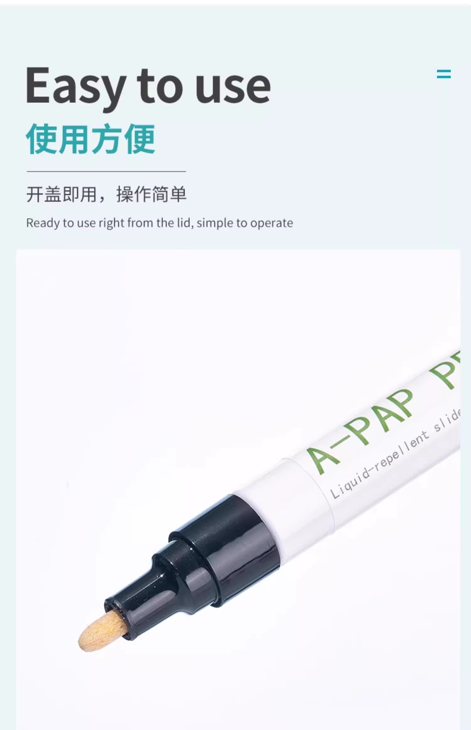 免疫组化笔_常德比克曼生物科技有限公司