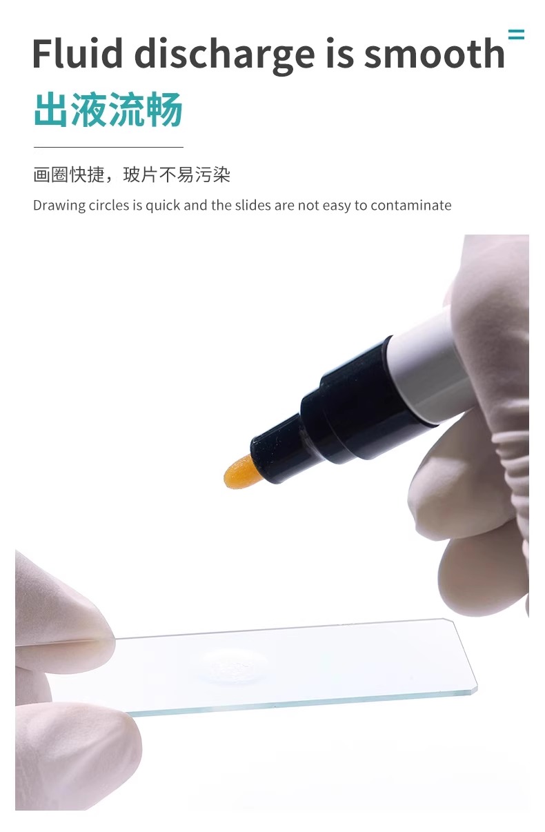 免疫组化笔_常德比克曼生物科技有限公司